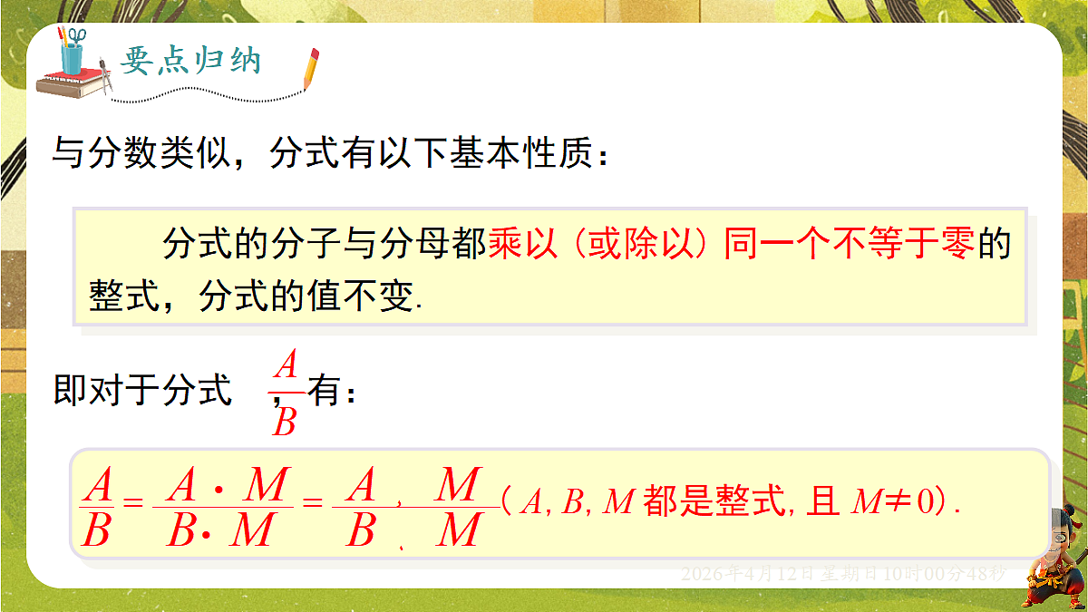 18152703第4页