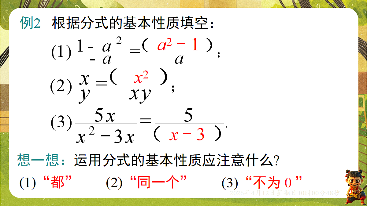 18152703第6页