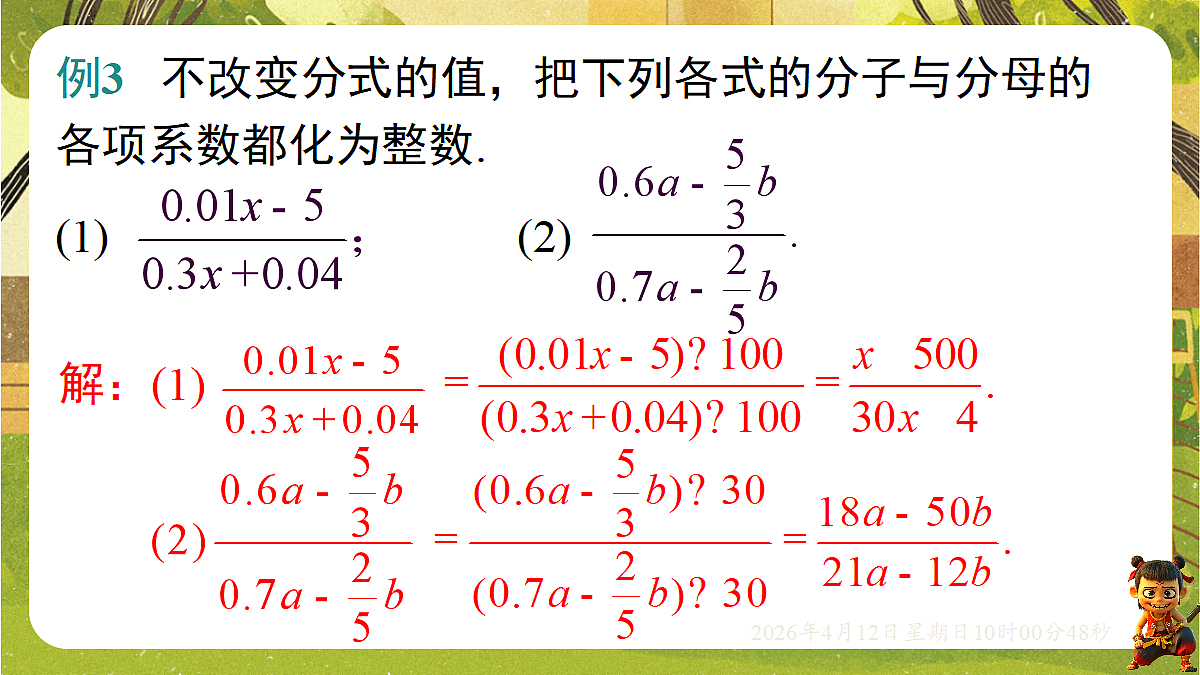 18152703第7页