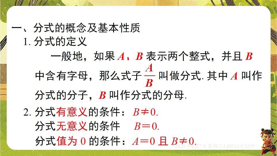 18152707第2页
