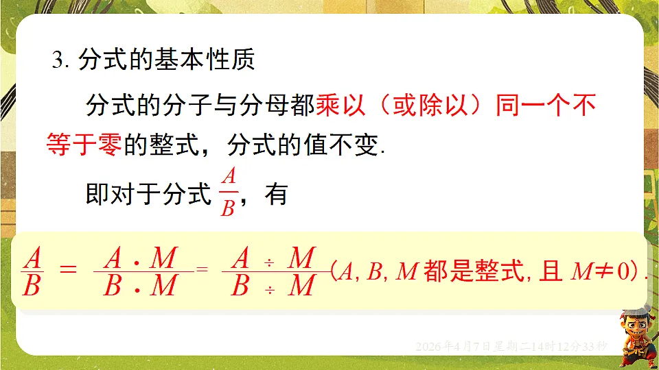18152707第3页