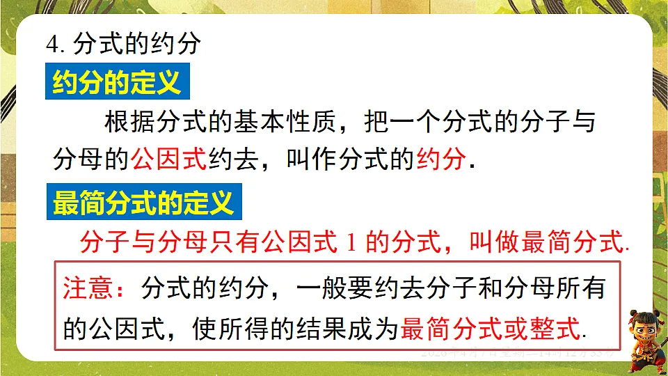 18152707第4页