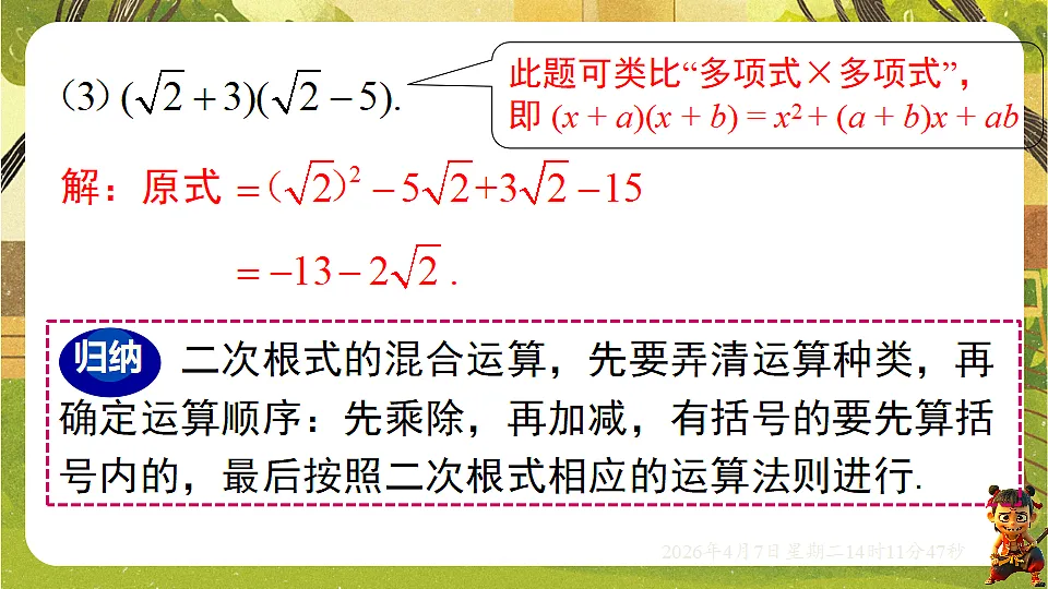18152713第7页