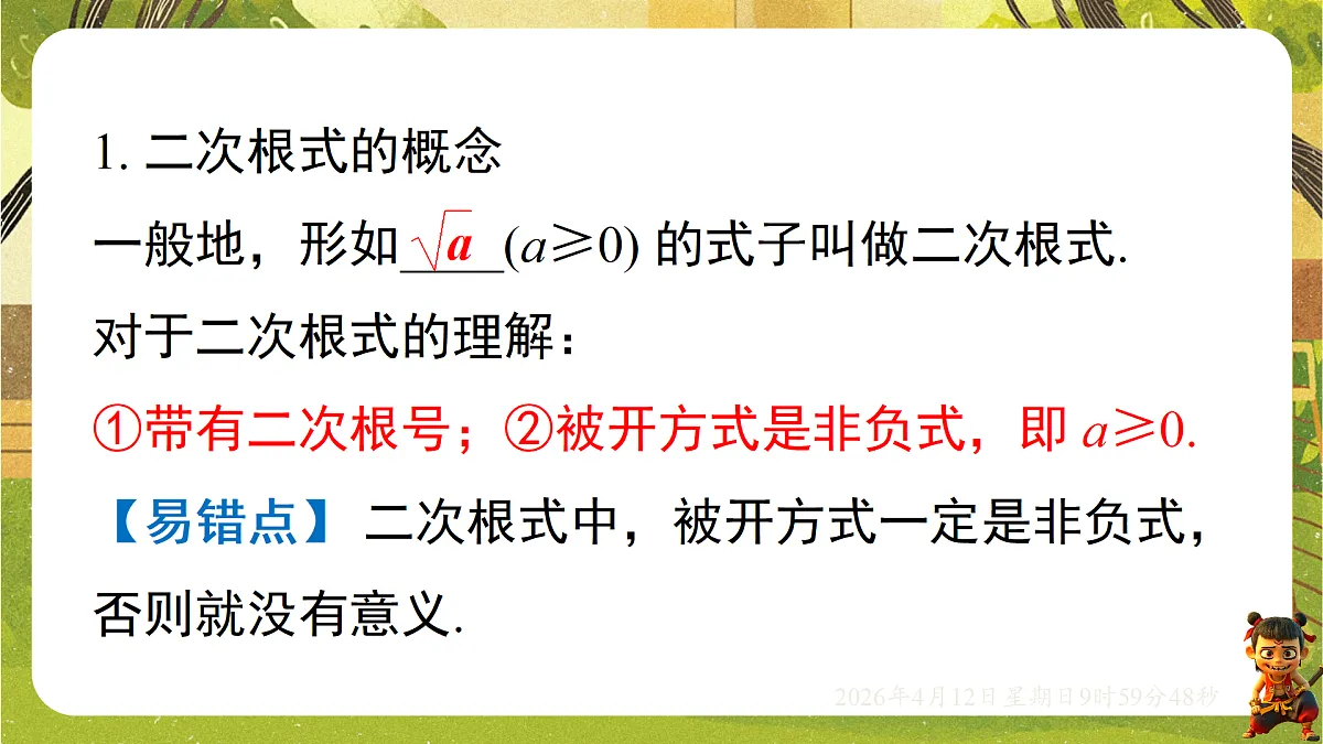 18152714第2页