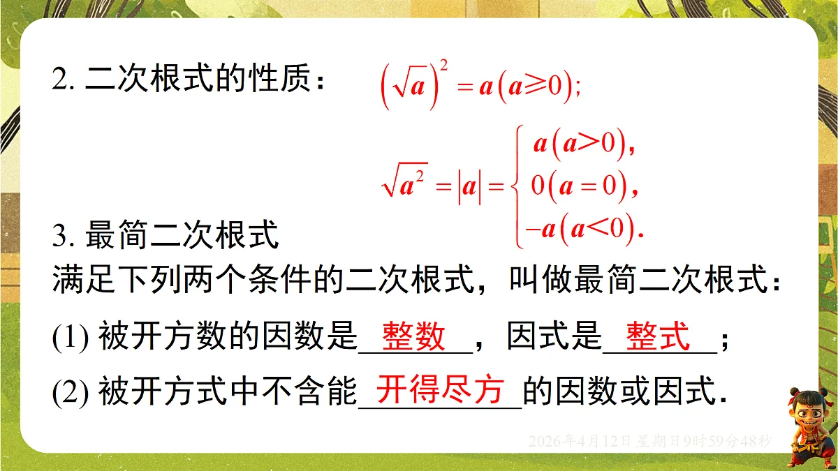 18152714第3页