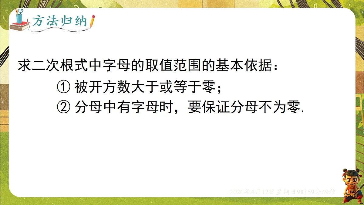 18152714第7页