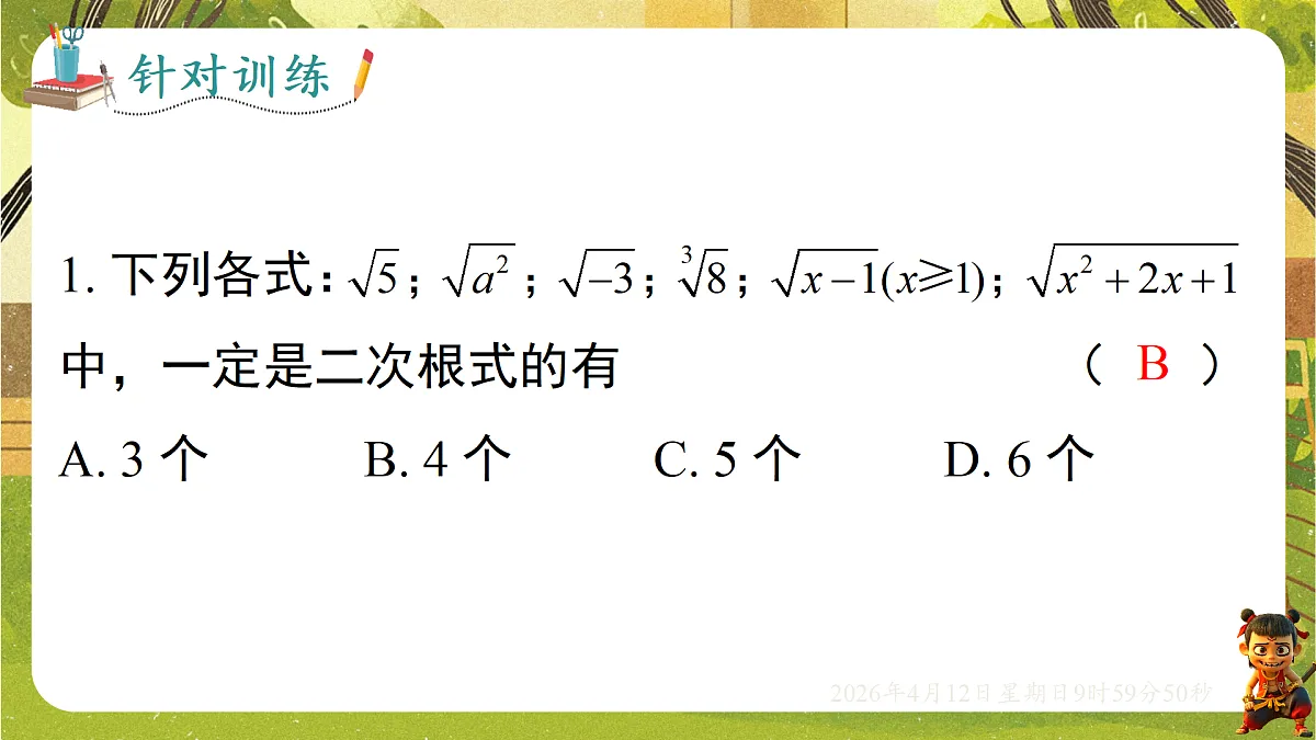 18152714第8页