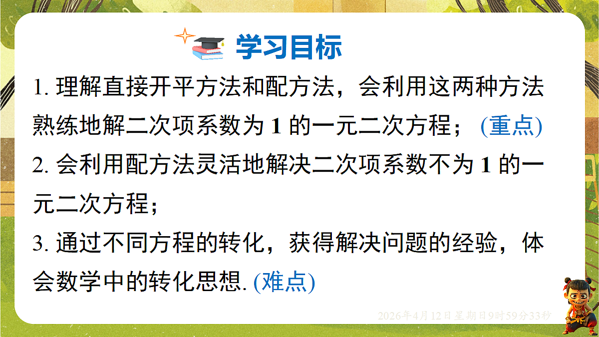 18152715第2页