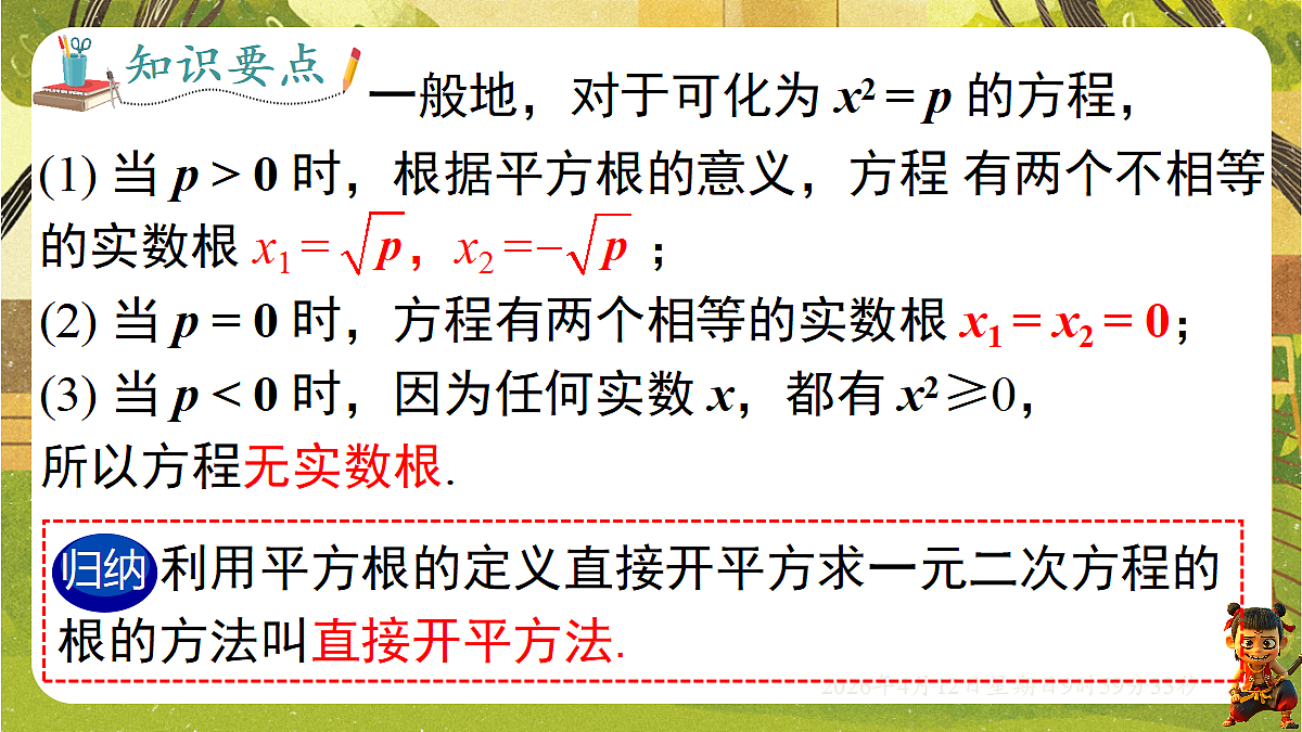18152715第6页