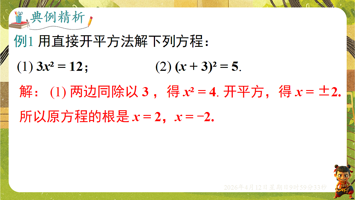 18152715第7页