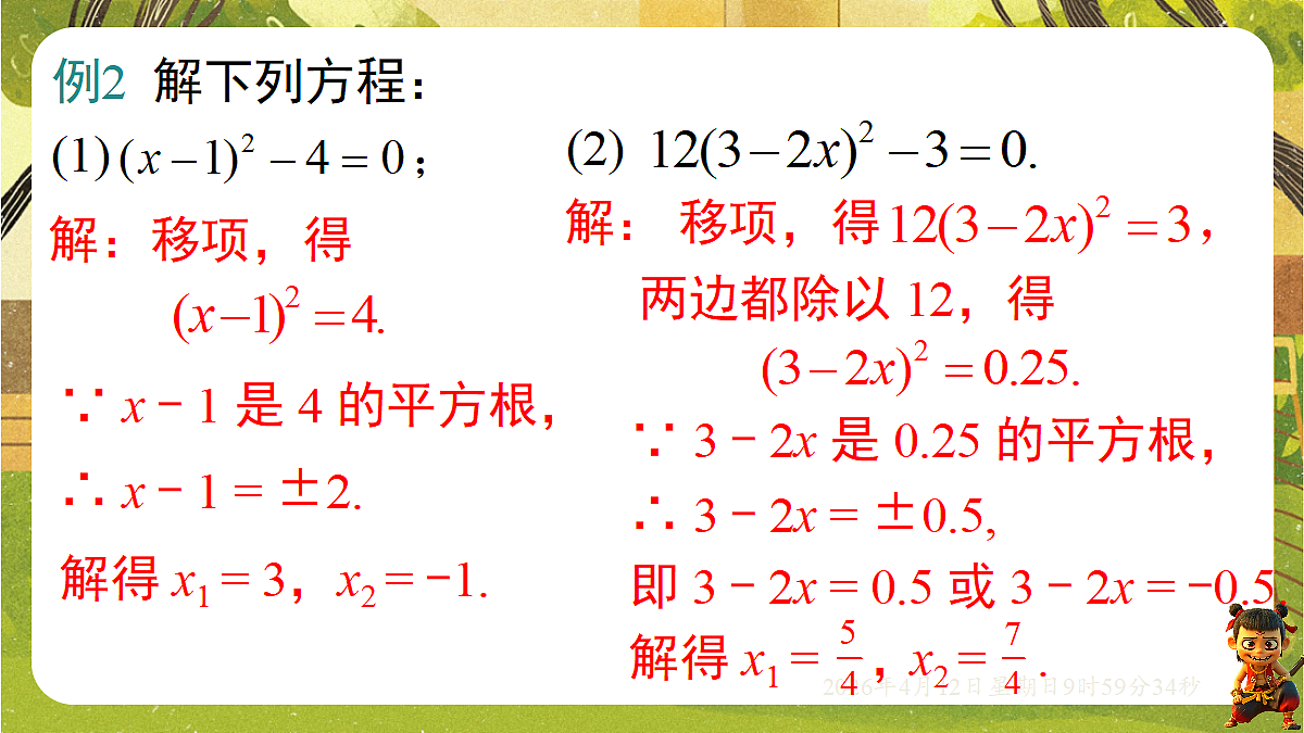 18152715第8页