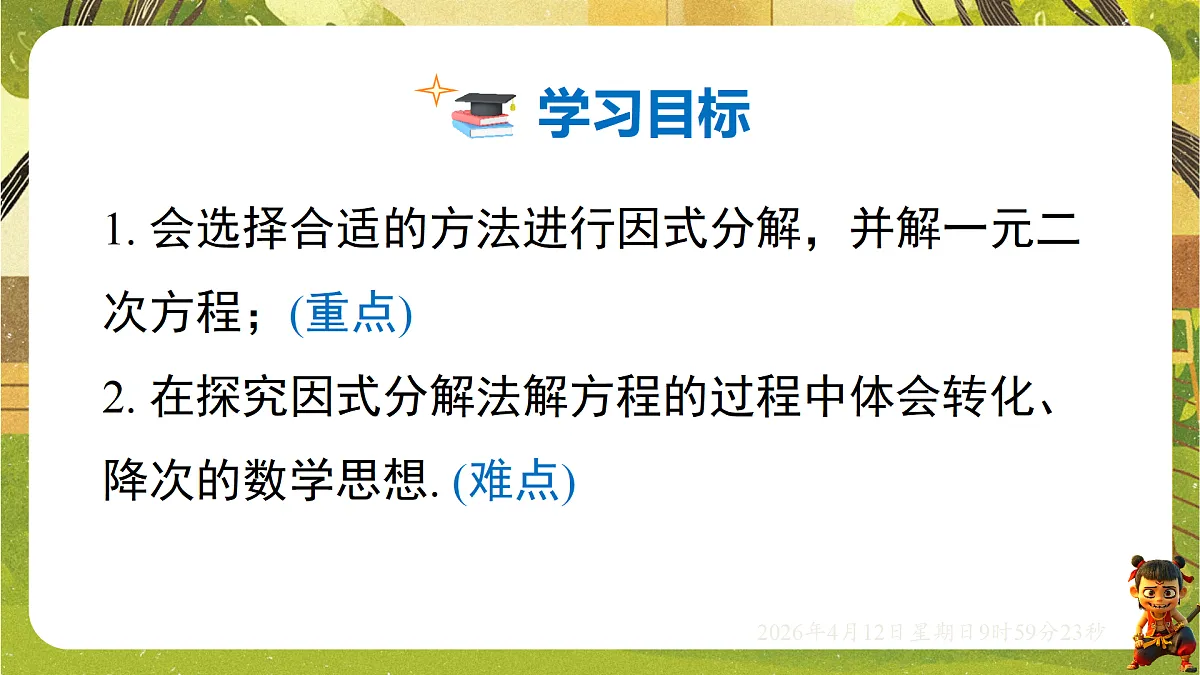 18152717第2页