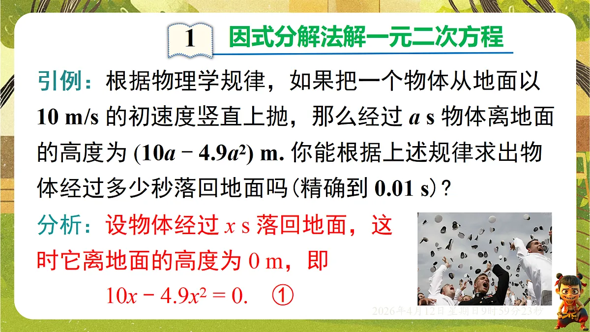 18152717第3页