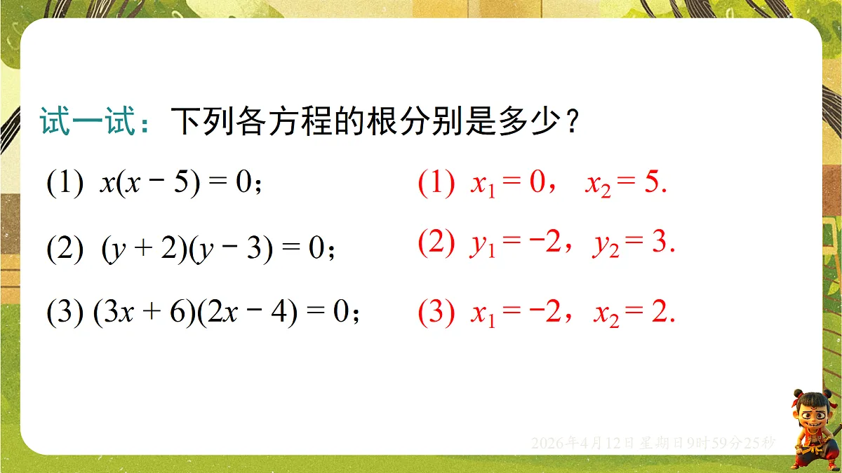 18152717第6页