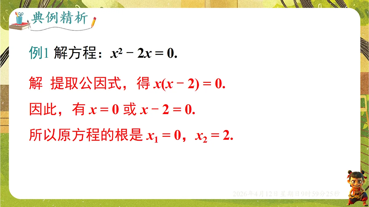 18152717第7页