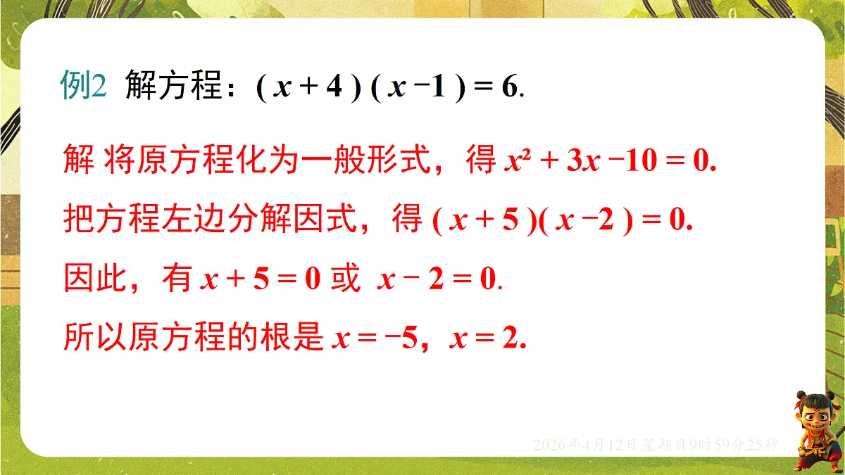 18152717第8页