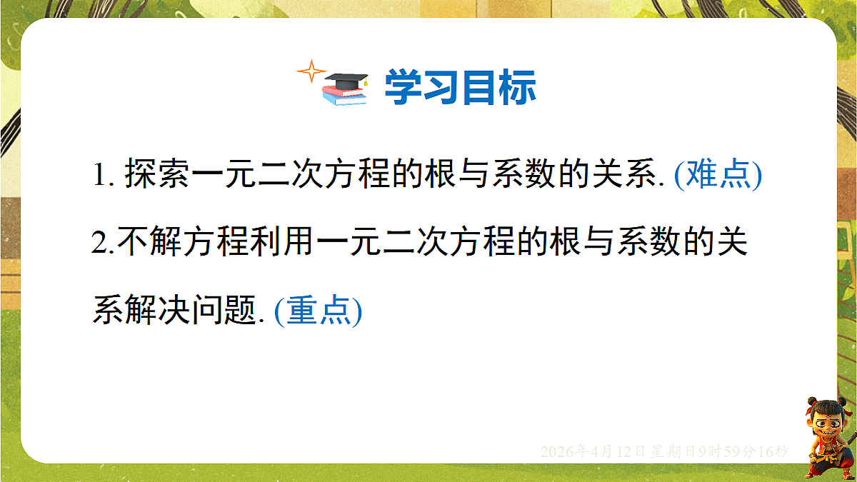 18152718第2页