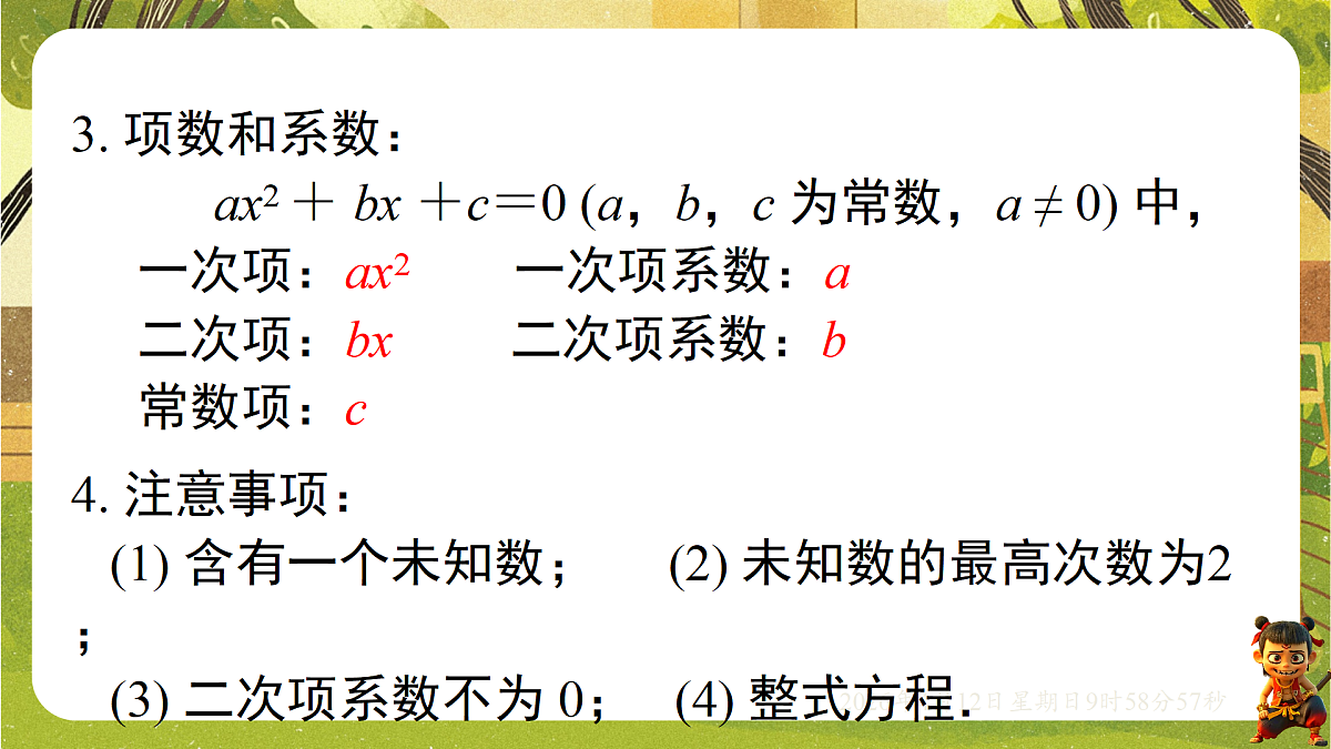 18152719第3页