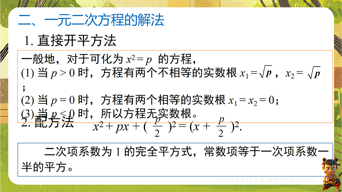 18152719第4页