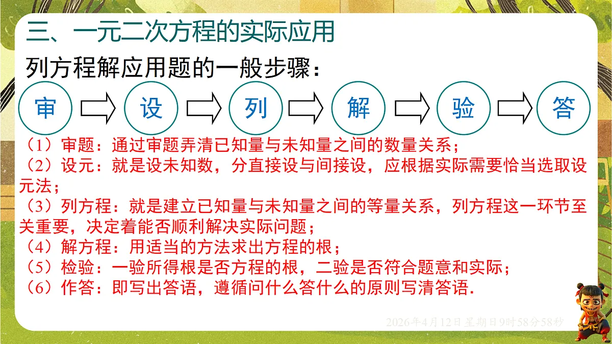 18152719第7页