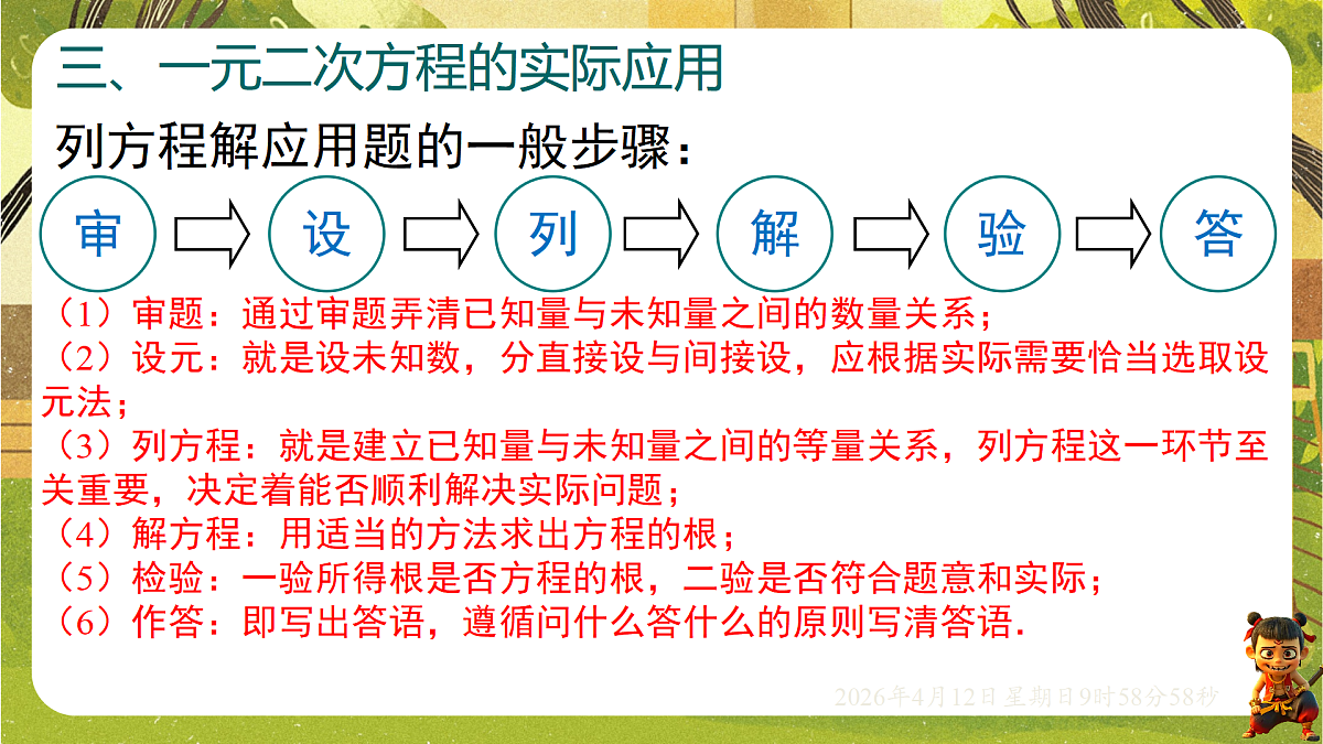 18152719第7页