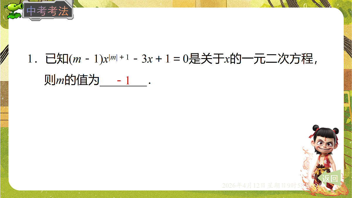 18152719第8页