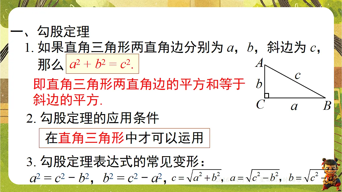 18152720第2页