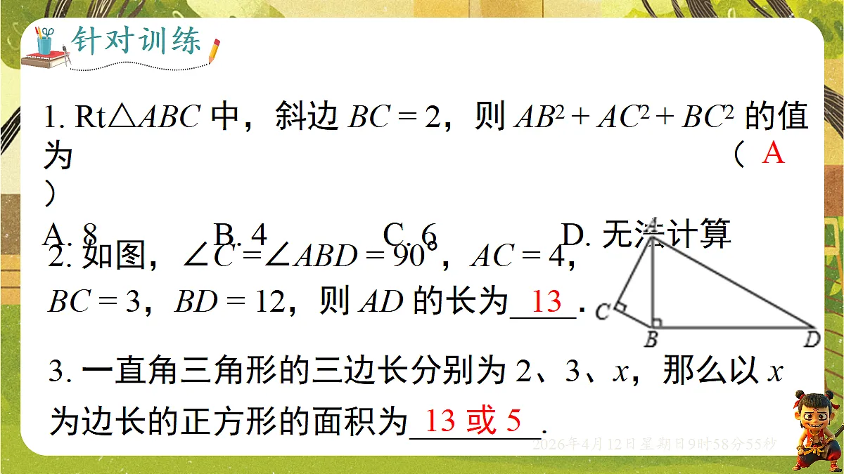 18152720第6页