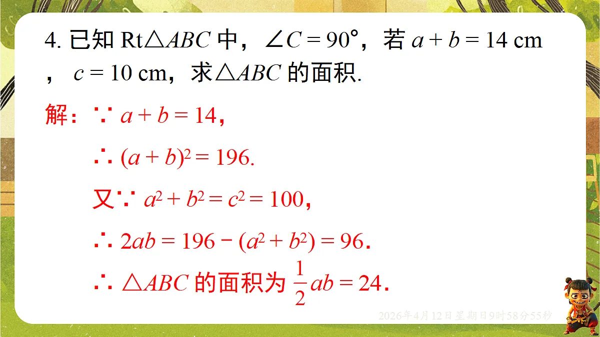 18152720第7页