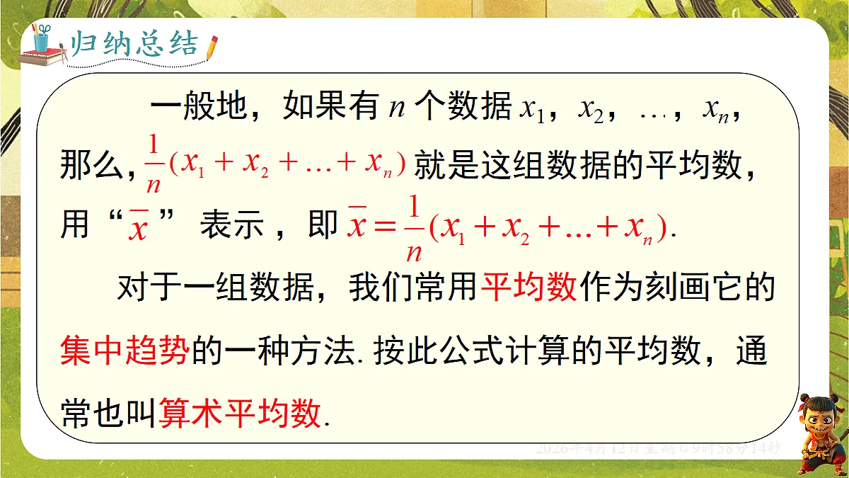 18152724第7页