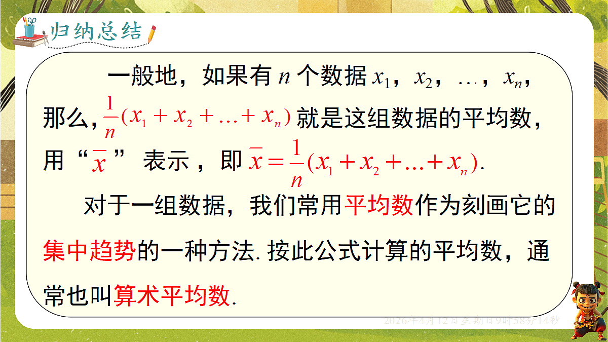 18152724第7页