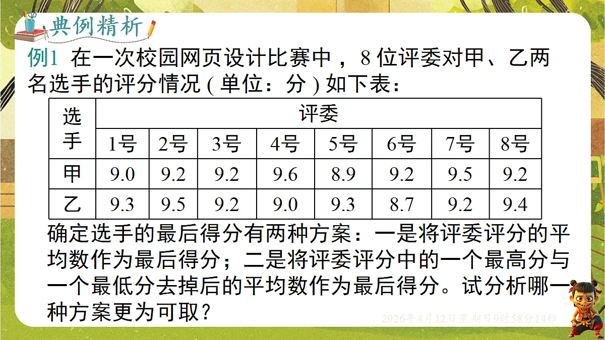18152724第8页