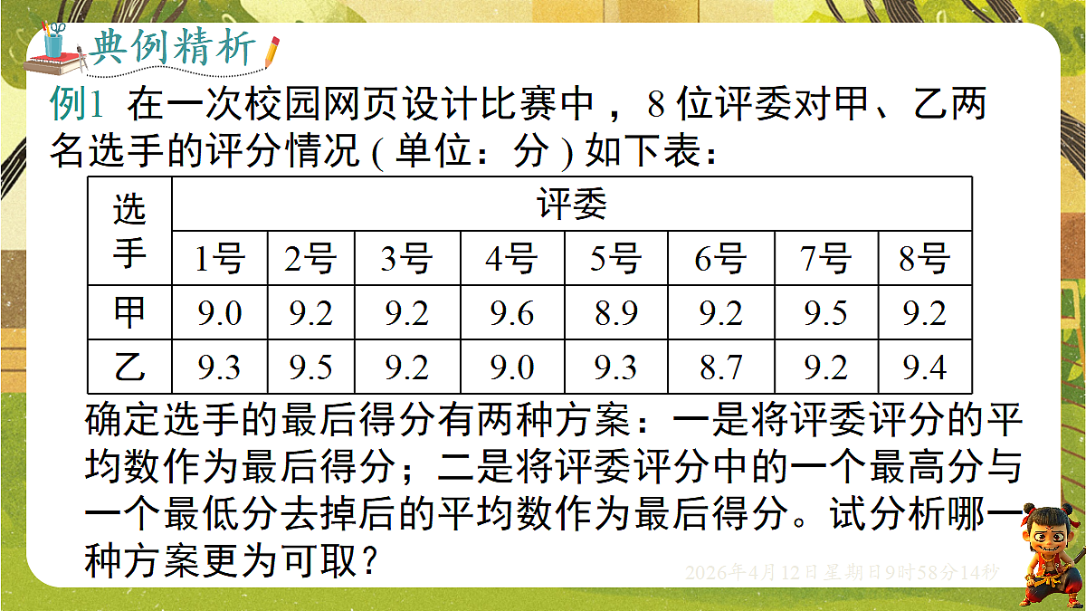18152724第8页