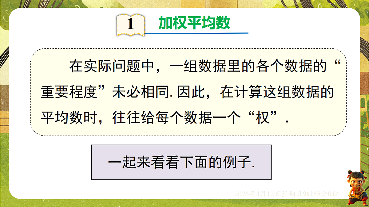 18152725第5页