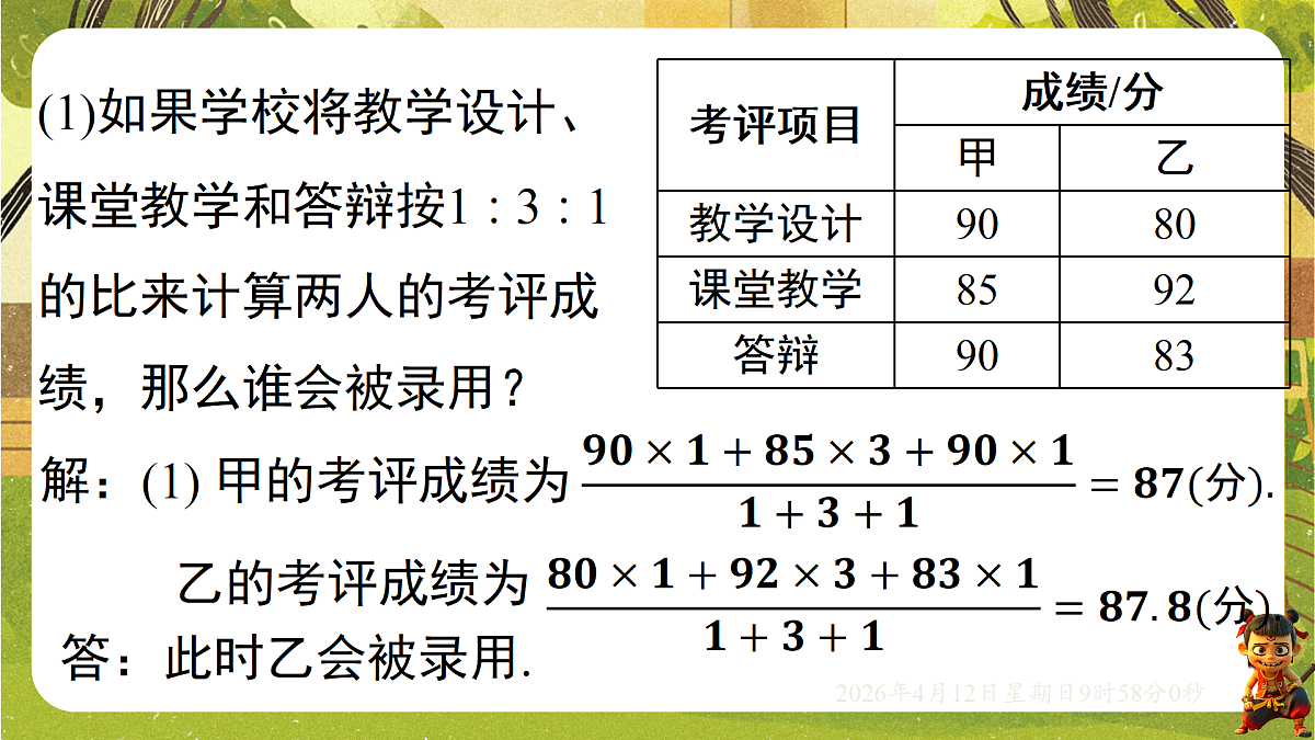 18152725第7页