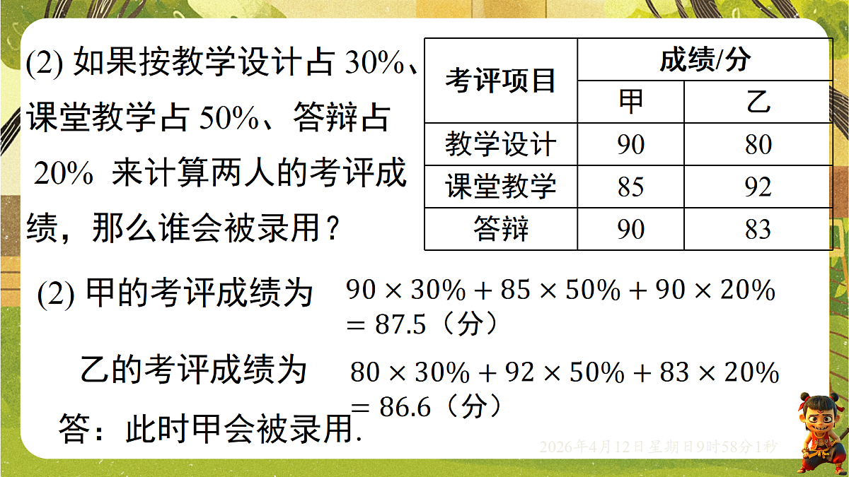 18152725第8页