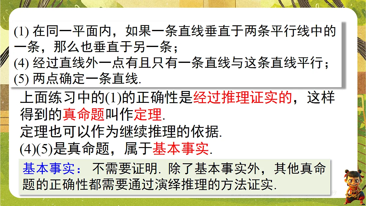 18152730第3页