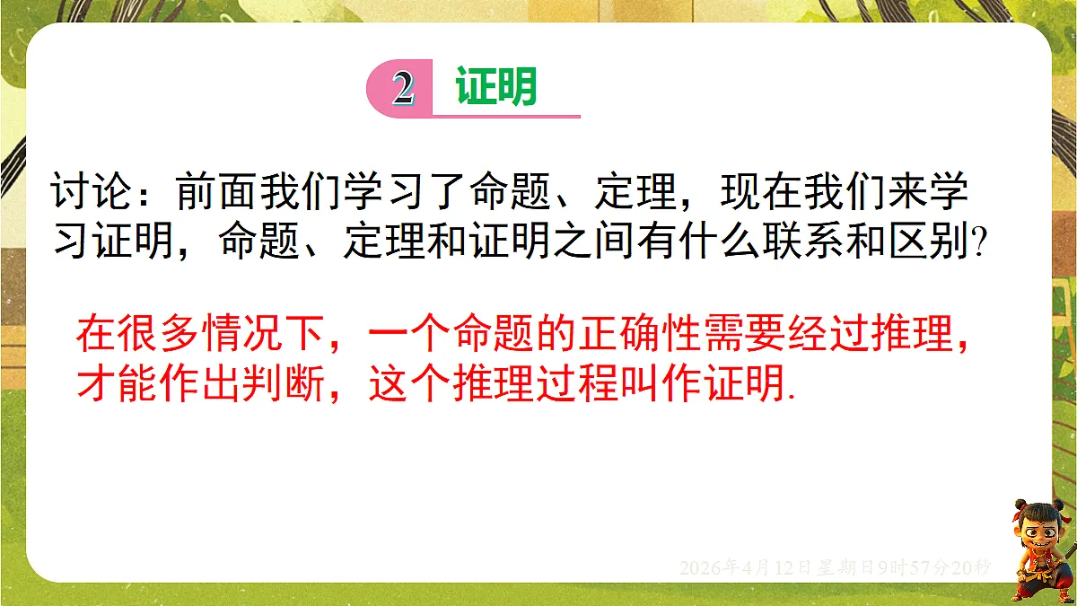 18152730第6页