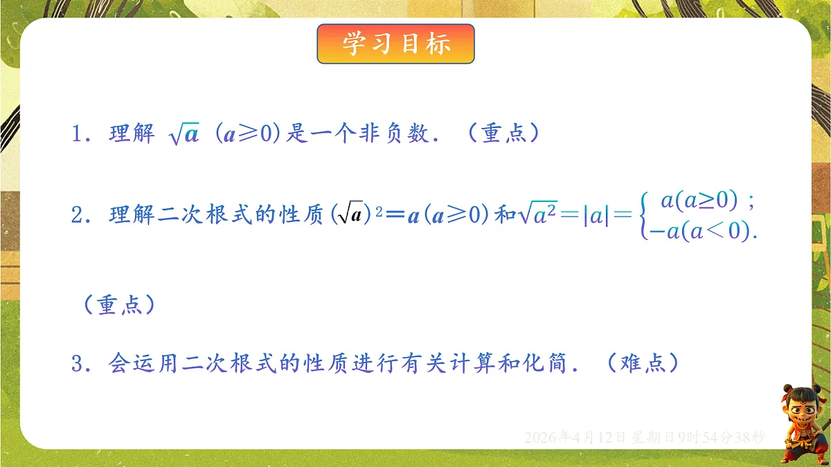 18152741第2页