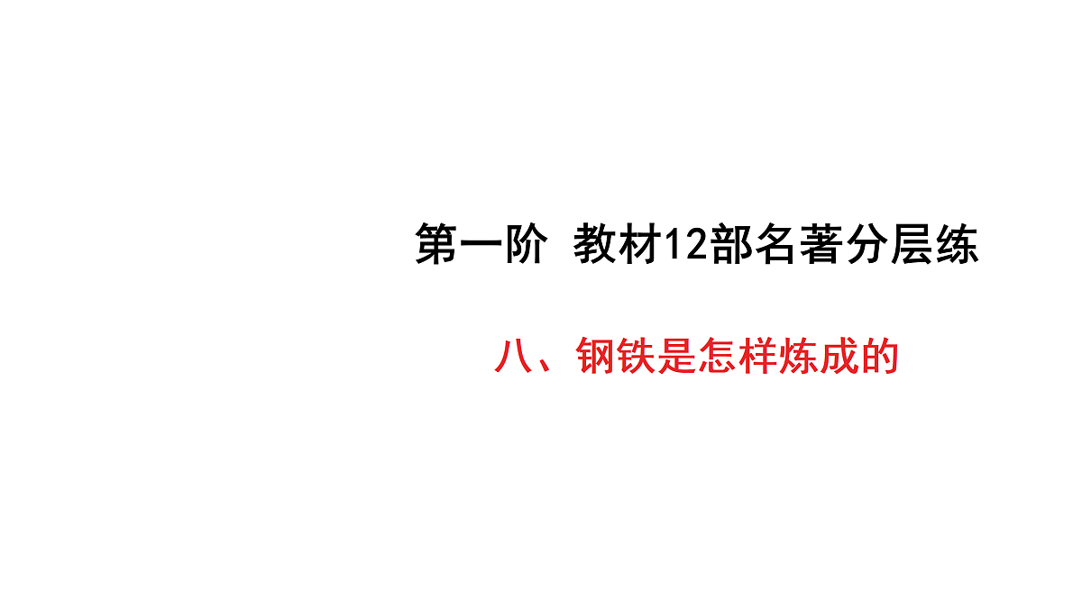 18153177第1页
