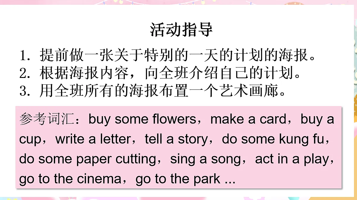 Fun time & Self check第5页