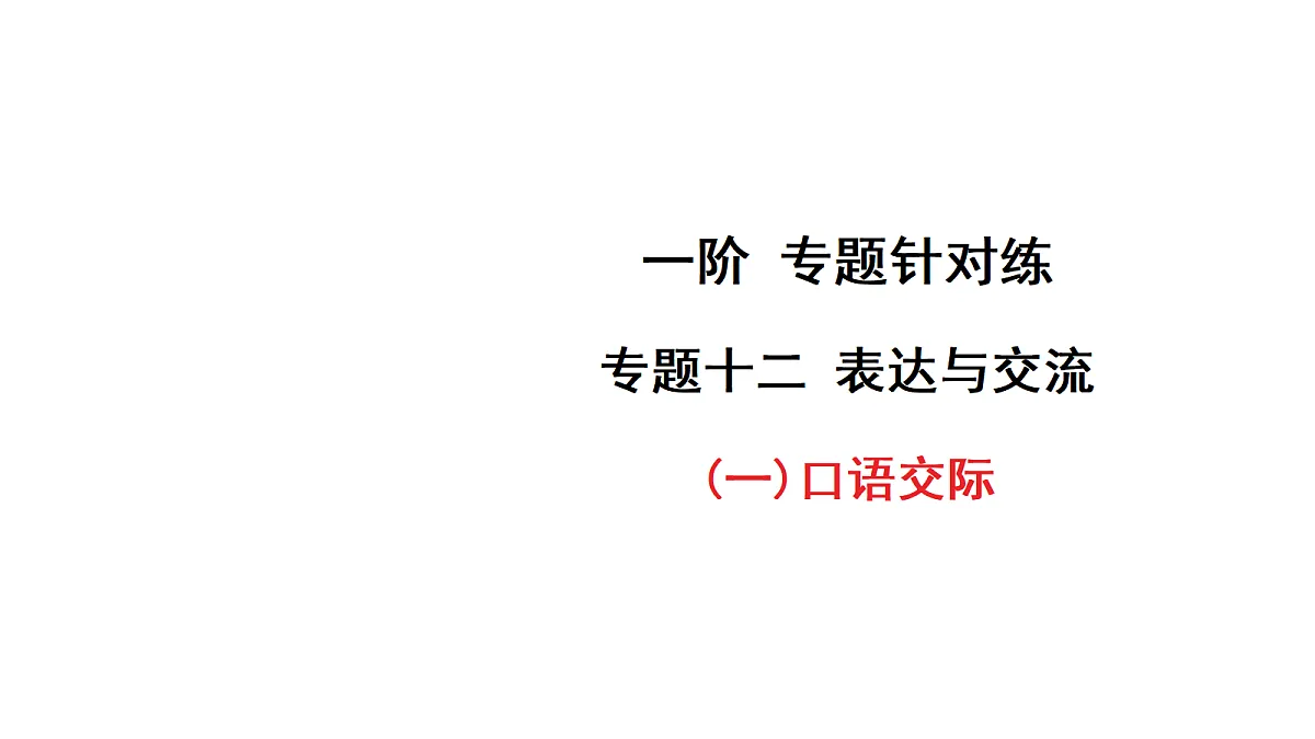 18153319第1页