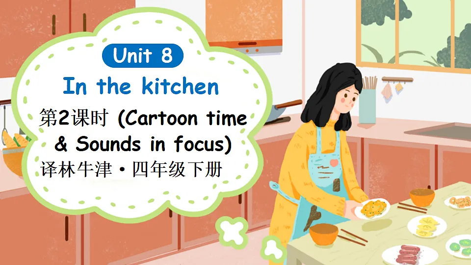 第2课时(Cartoon time & Sounds in focus)第1页