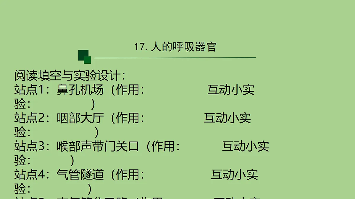 18153544第8页