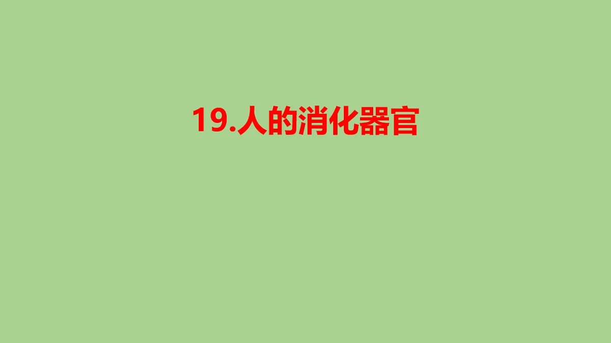18153545第1页