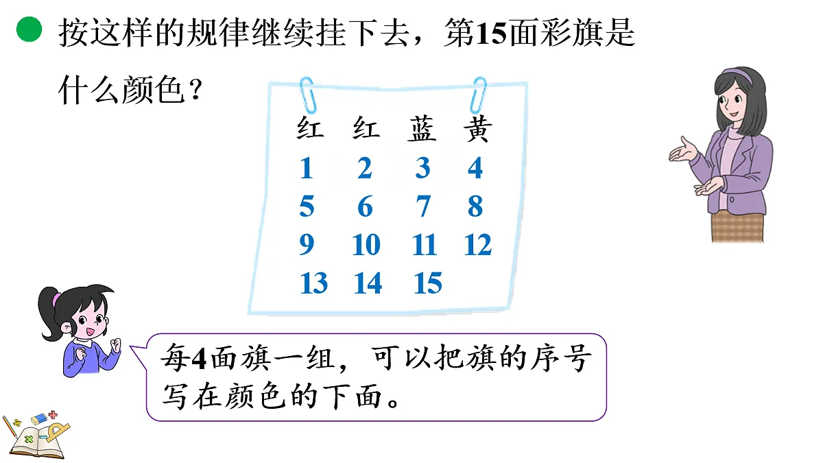 18154166第7页