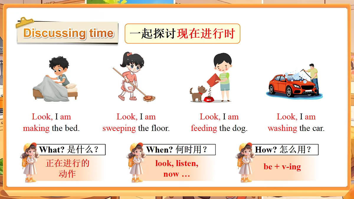 第3课时 (Wrap-up & Assessment time)第7页