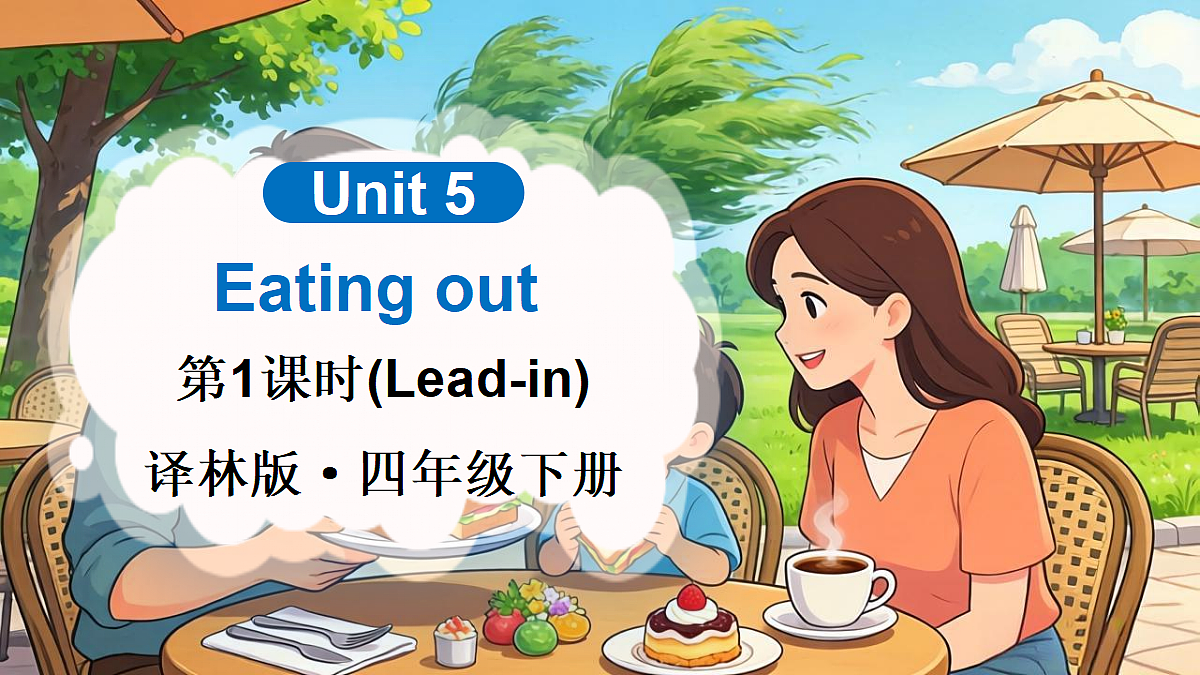 第1课时(Lead-in)第1页