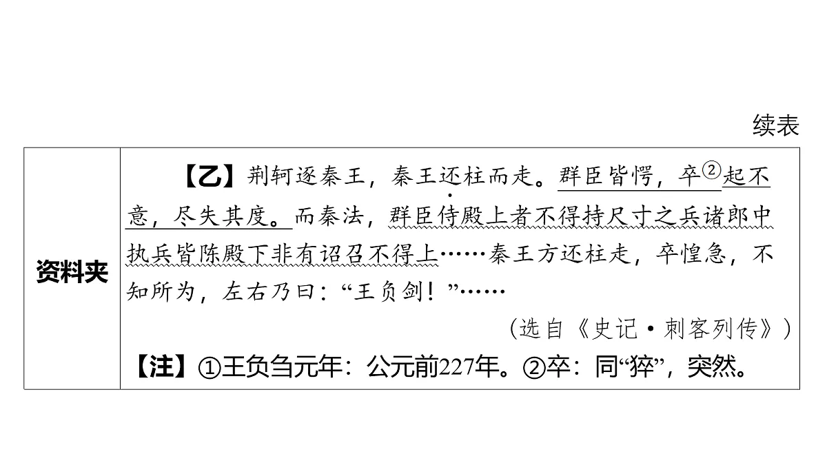 18154561第7页