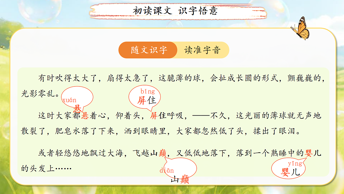 18155919第6页